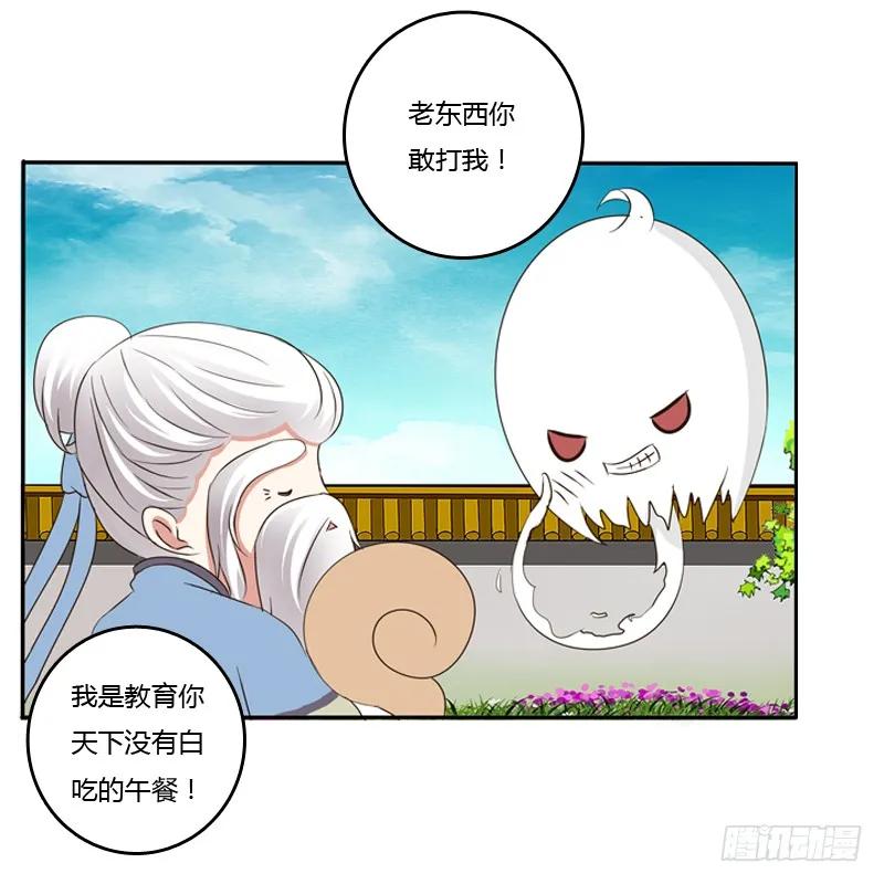 《通灵妃》小恩怨 第40页