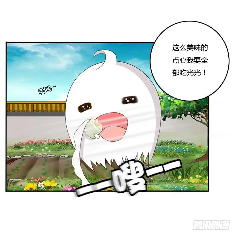 《通灵妃》小恩怨 第20页