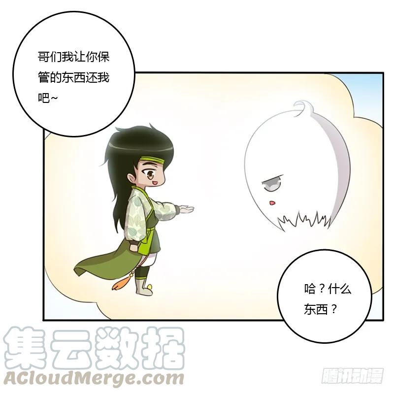 《通灵妃》小恩怨 第45页