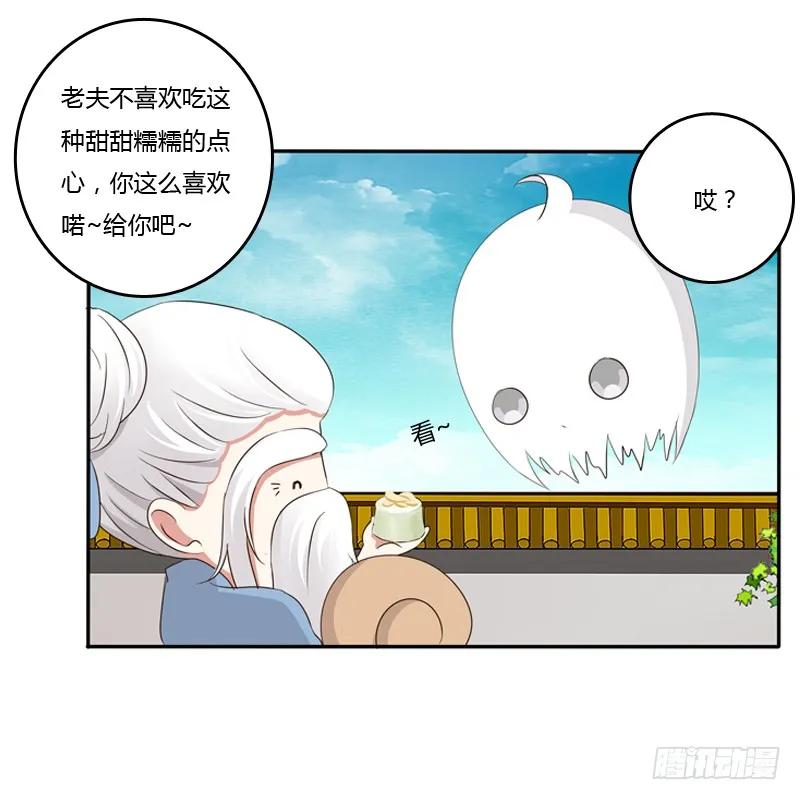 《通灵妃》小恩怨 第35页