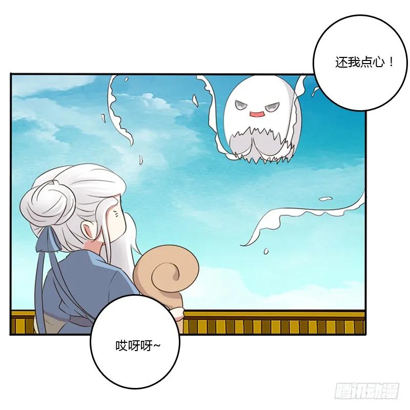 《通灵妃》小恩怨 第26页