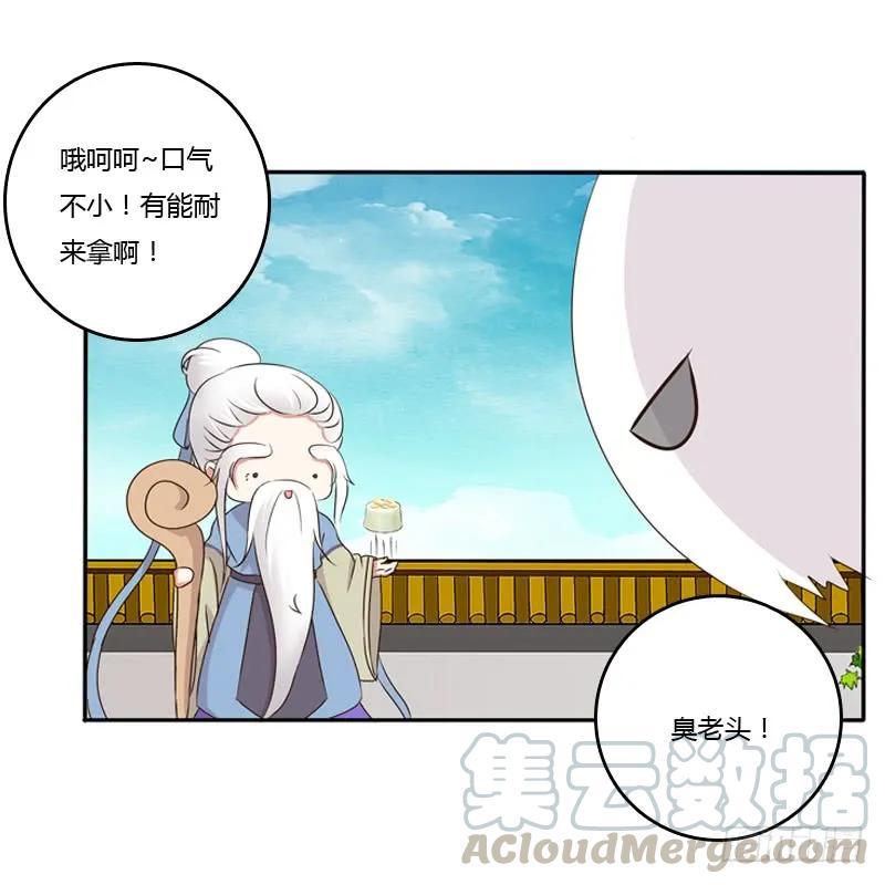 《通灵妃》小恩怨 第25页
