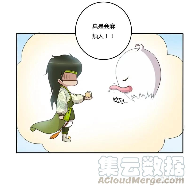 《通灵妃》小恩怨 第53页