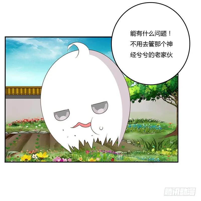 《通灵妃》小恩怨 第15页
