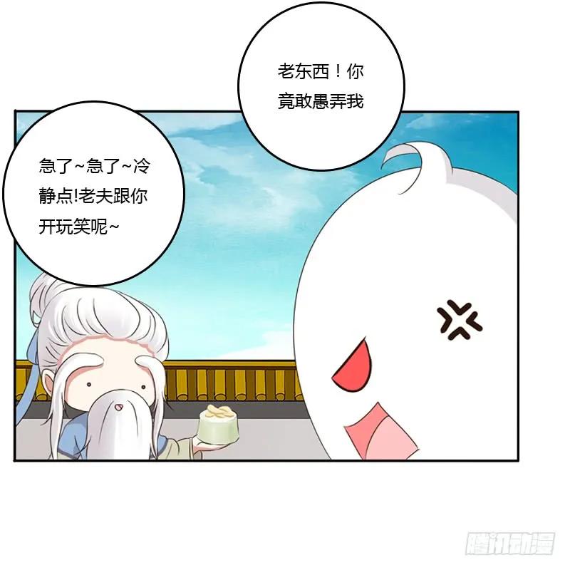 《通灵妃》小恩怨 第34页