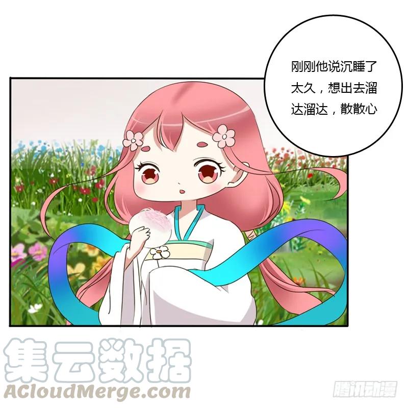 《通灵妃》小恩怨 第13页