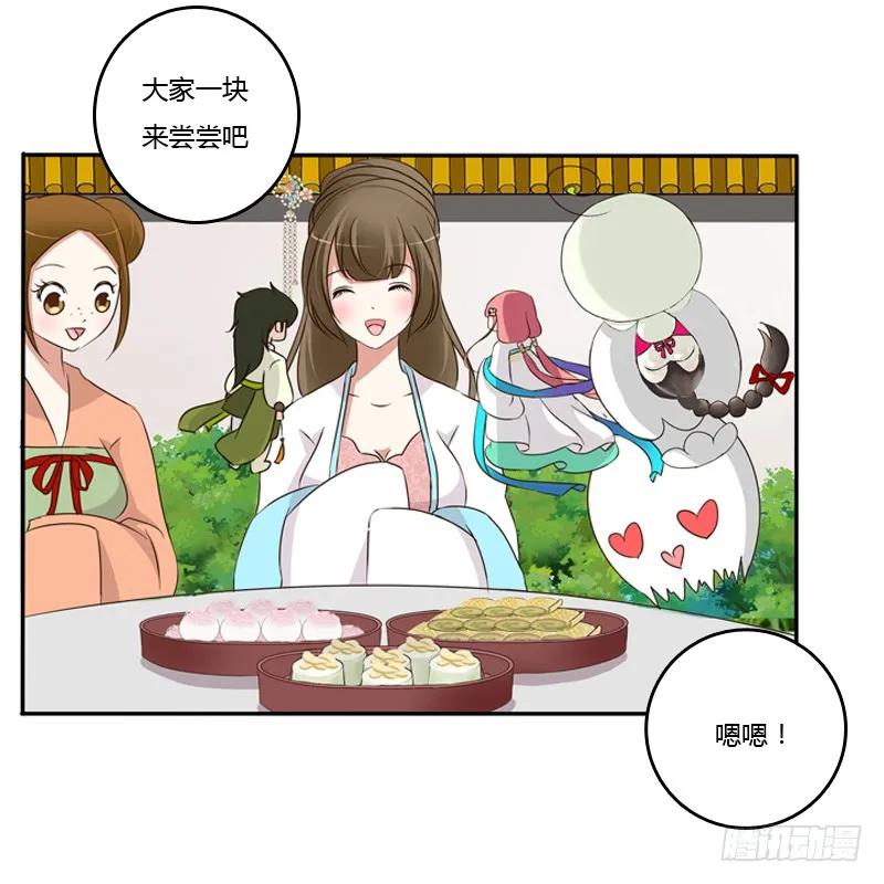 《通灵妃》小恩怨 第10页