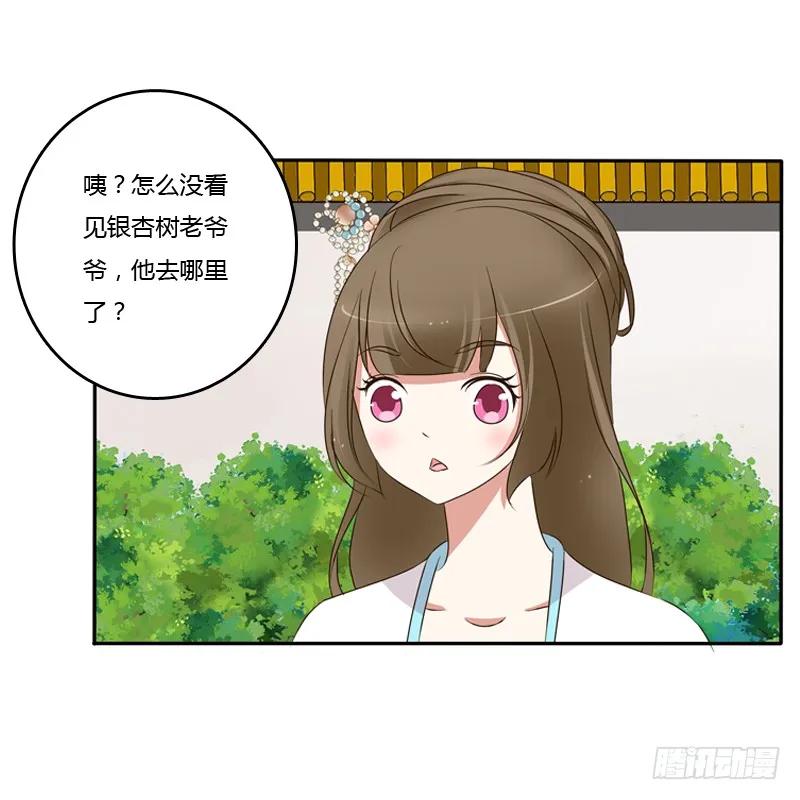 《通灵妃》小恩怨 第12页