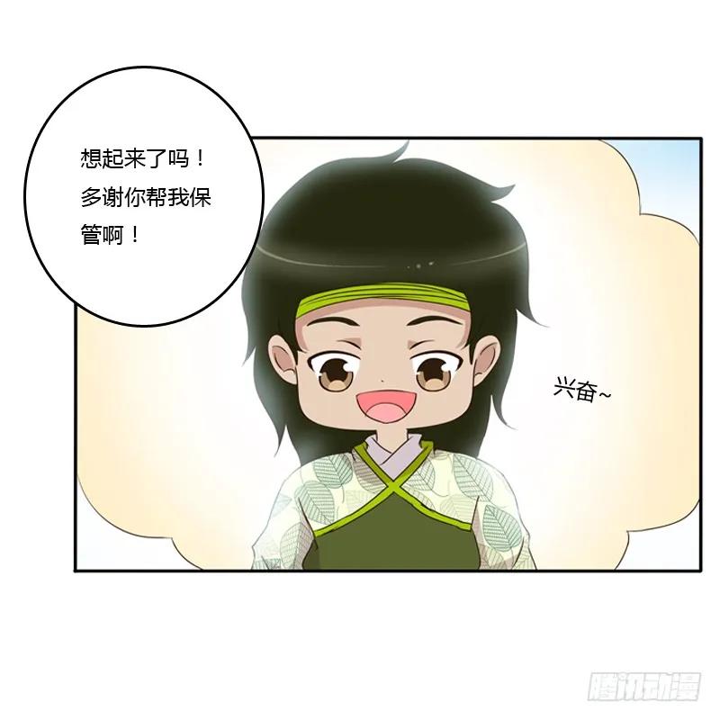 《通灵妃》小恩怨 第47页