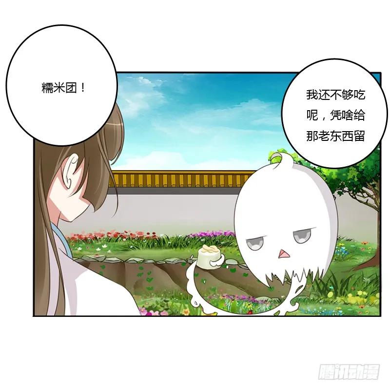 《通灵妃》小恩怨 第18页