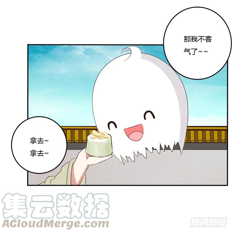 《通灵妃》小恩怨 第37页