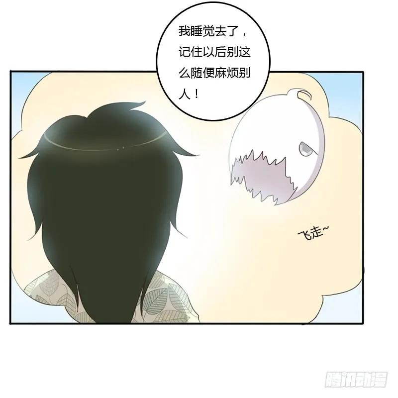 《通灵妃》小恩怨 第54页