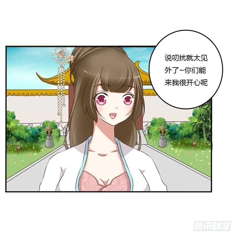 《通灵妃》小恩怨 第2页
