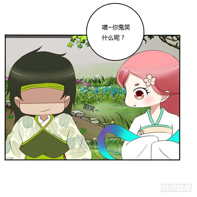 《通灵妃》小恩怨 第42页