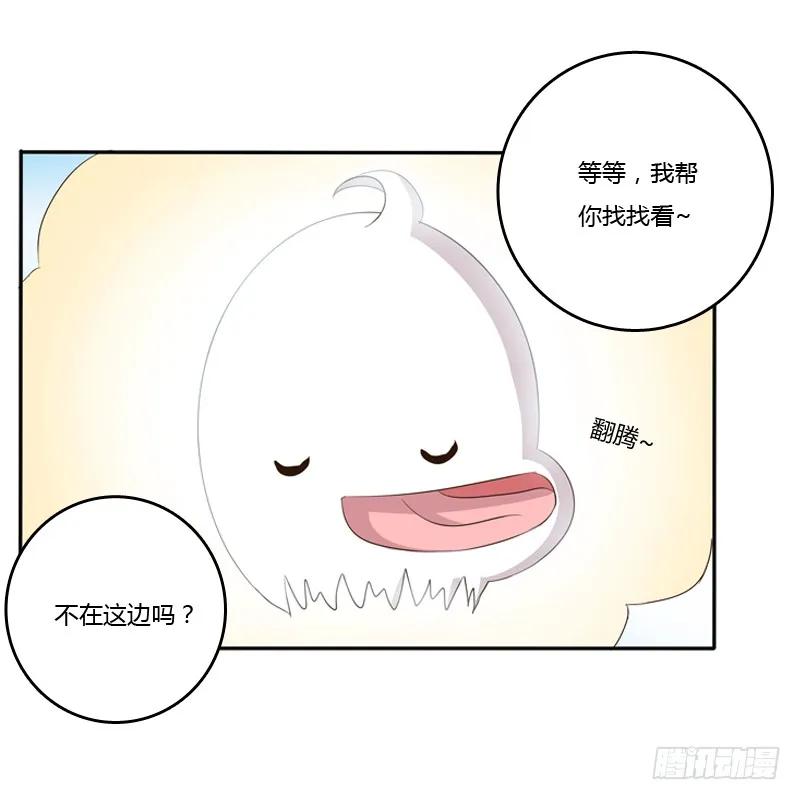 《通灵妃》小恩怨 第48页