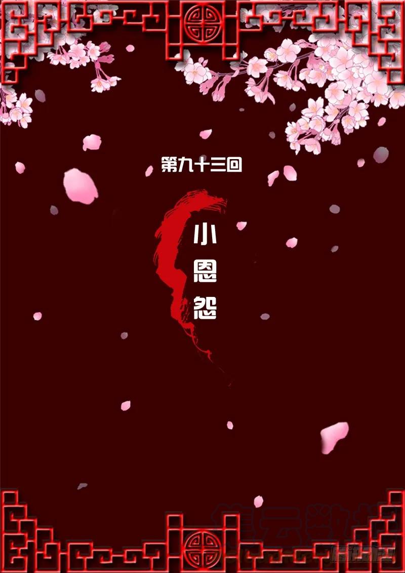 《通灵妃》小恩怨 第1页