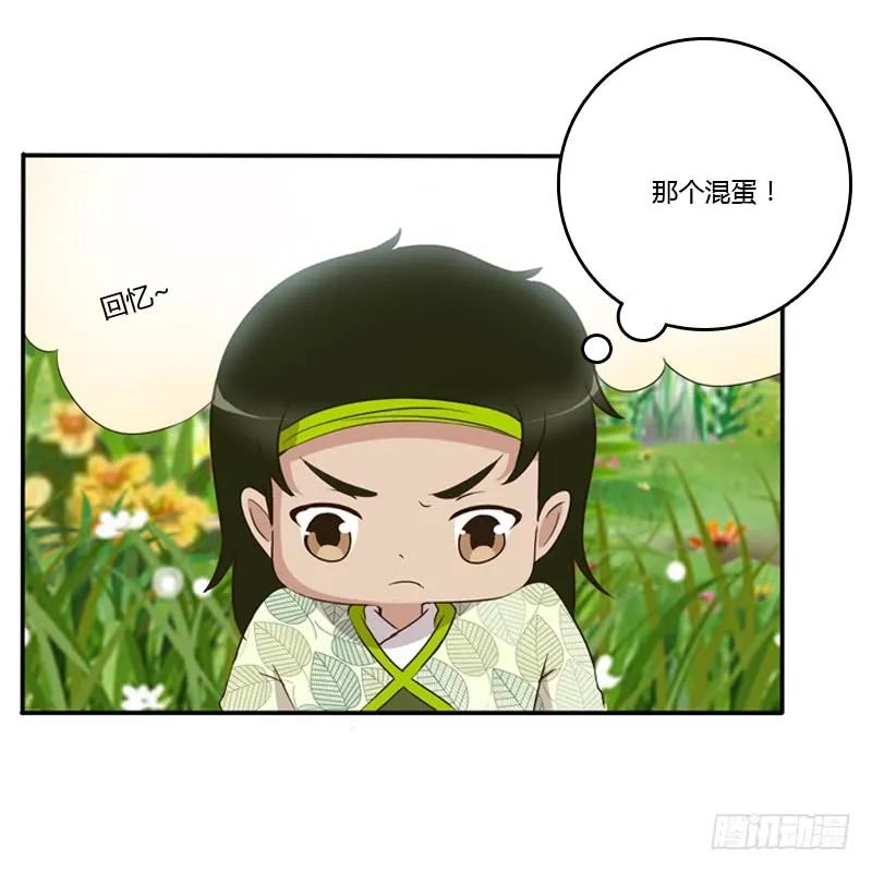 《通灵妃》小恩怨 第44页
