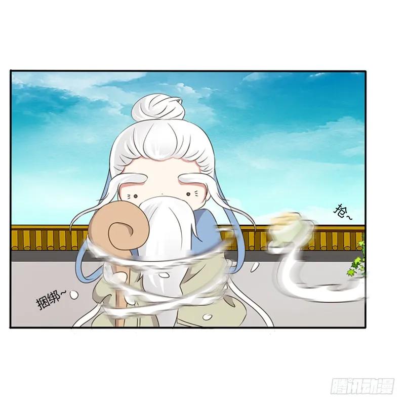 《通灵妃》小恩怨 第28页