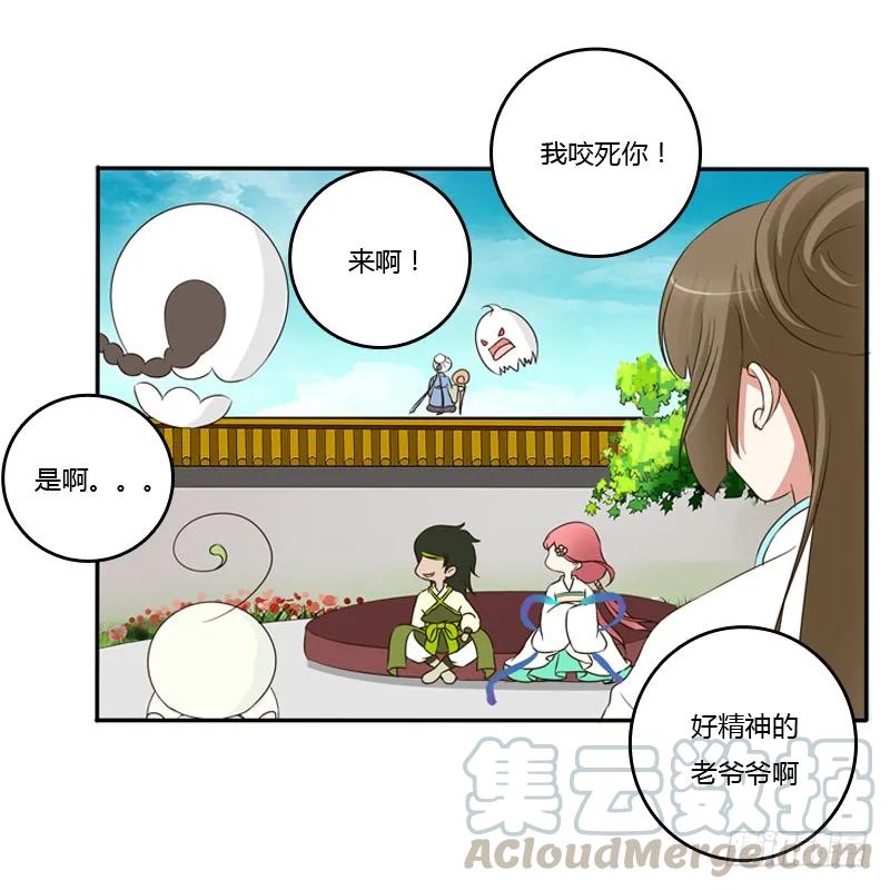 《通灵妃》小恩怨 第41页