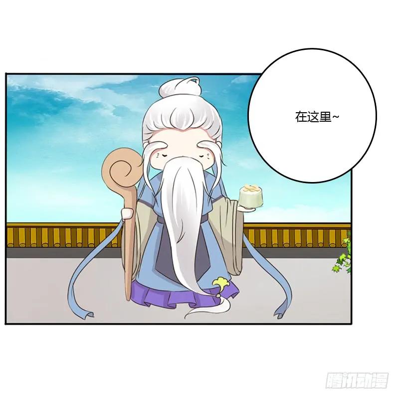 《通灵妃》小恩怨 第22页
