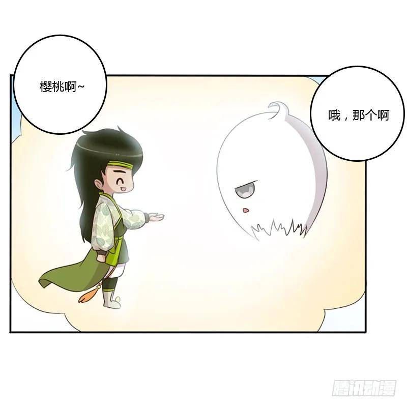《通灵妃》小恩怨 第46页