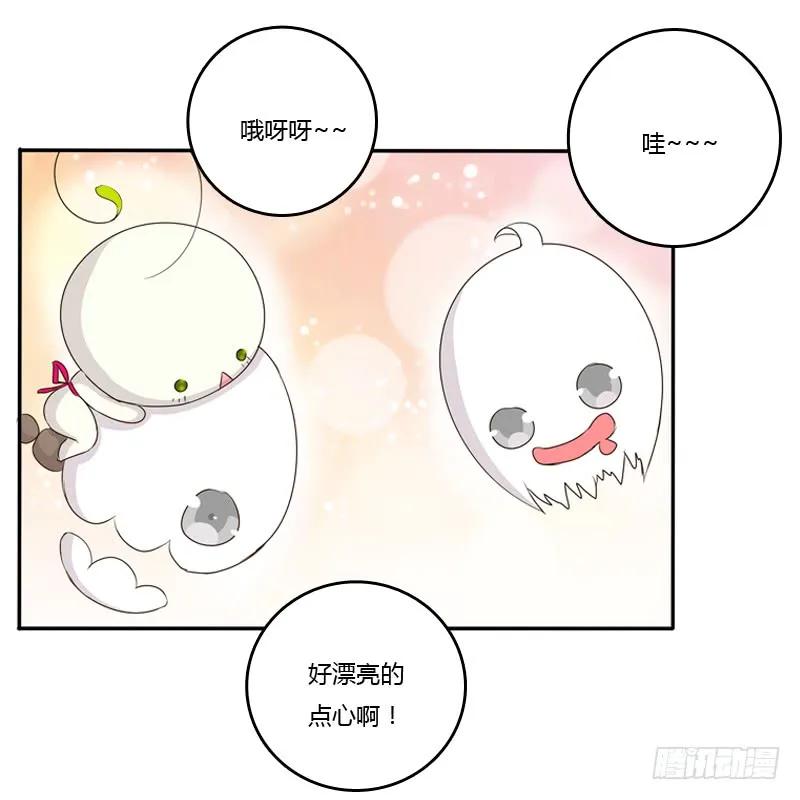《通灵妃》小恩怨 第8页