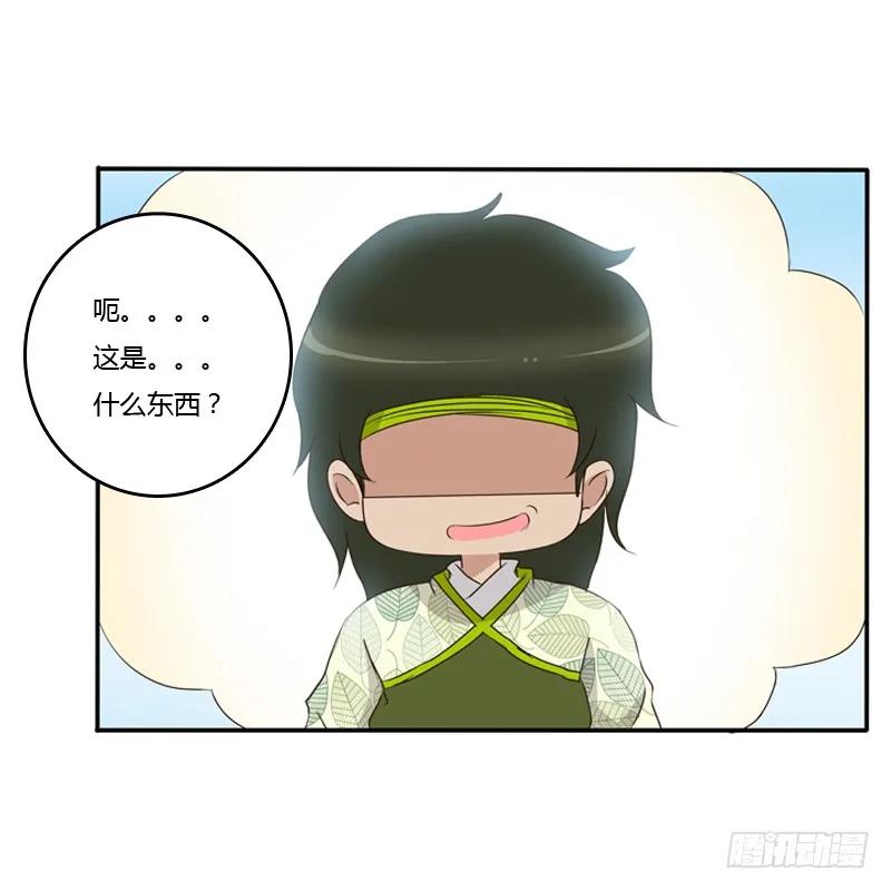 《通灵妃》小恩怨 第51页