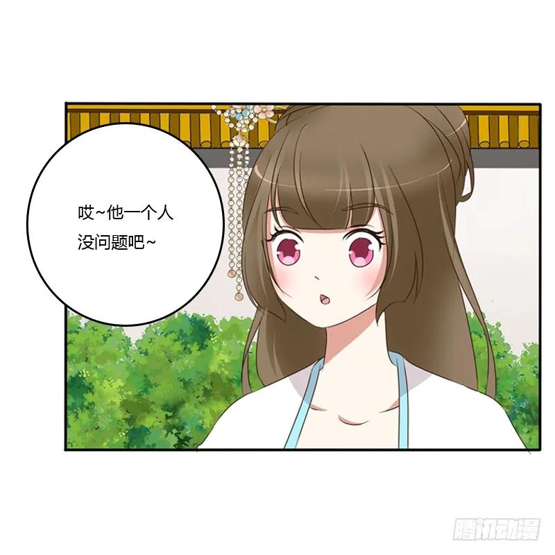 《通灵妃》小恩怨 第14页