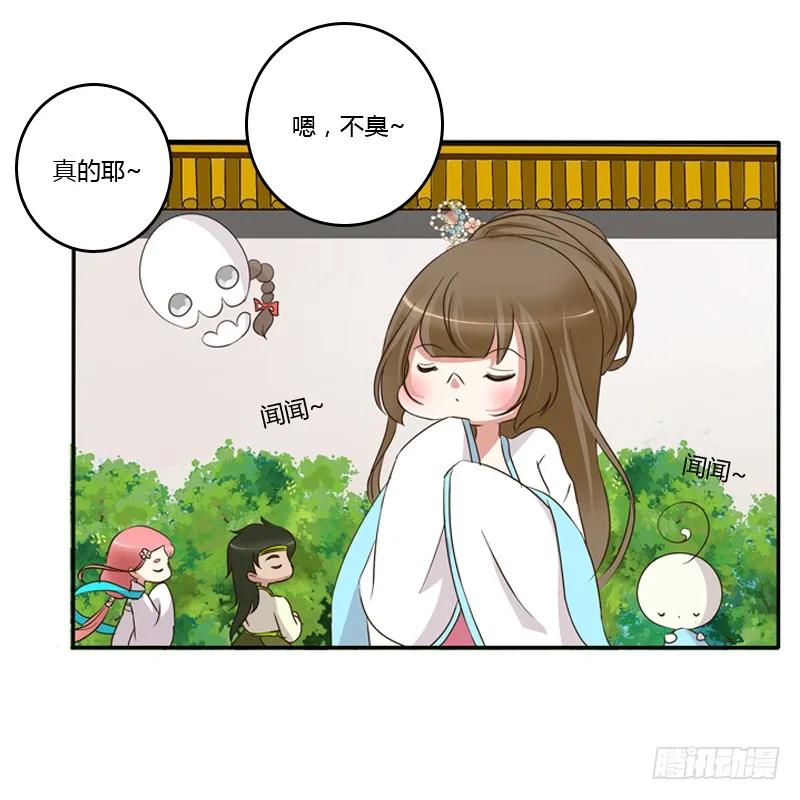 《通灵妃》忆灵云山 第11页