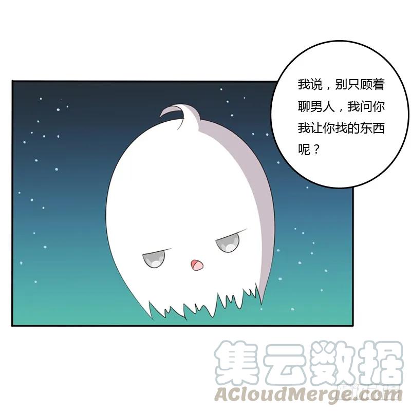 《通灵妃》忆灵云山 第41页