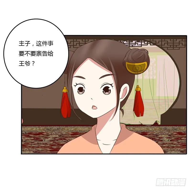 《通灵妃》忆灵云山 第18页