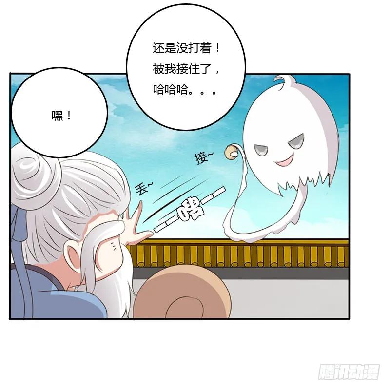 《通灵妃》忆灵云山 第4页