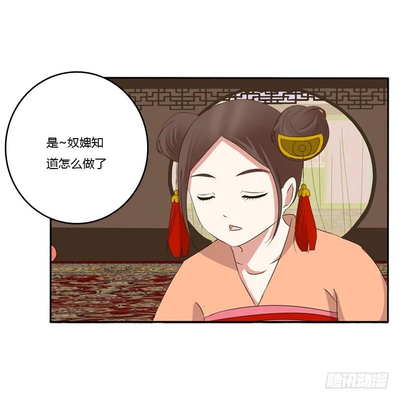 《通灵妃》忆灵云山 第22页