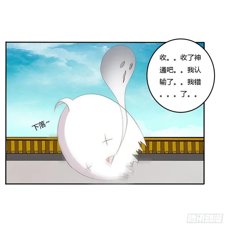 《通灵妃》忆灵云山 第12页