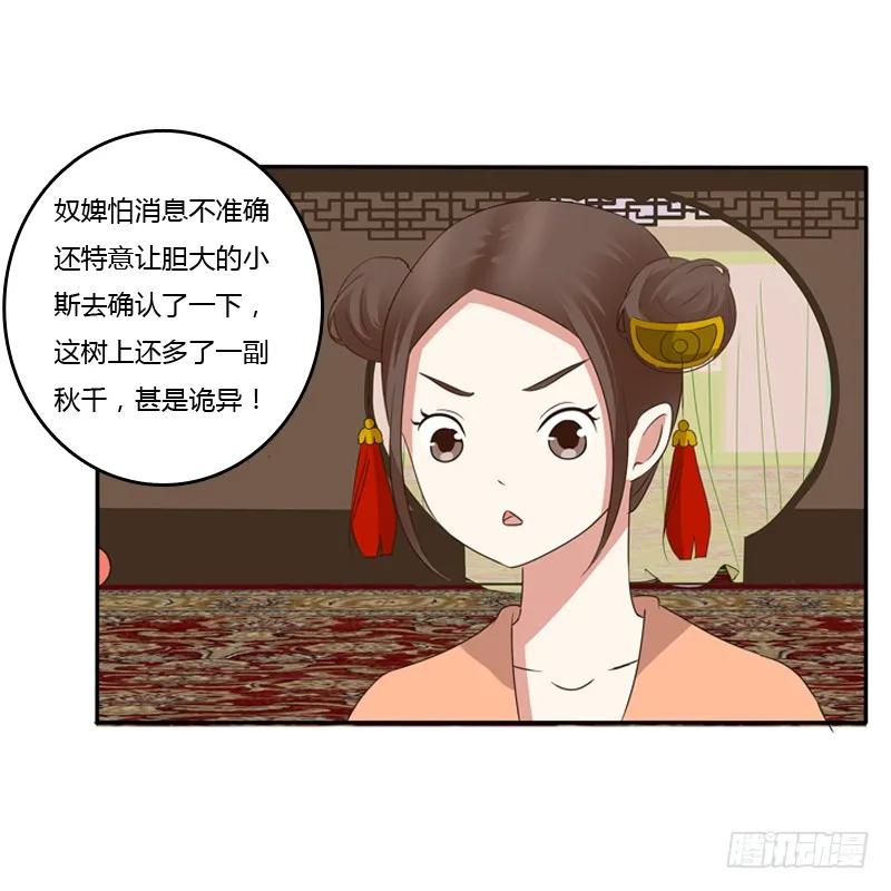《通灵妃》忆灵云山 第16页