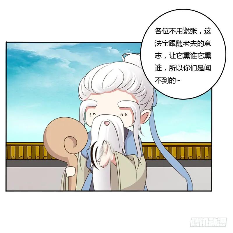 《通灵妃》忆灵云山 第10页