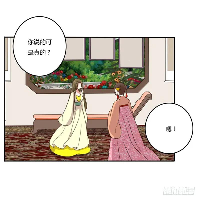 《通灵妃》忆灵云山 第15页