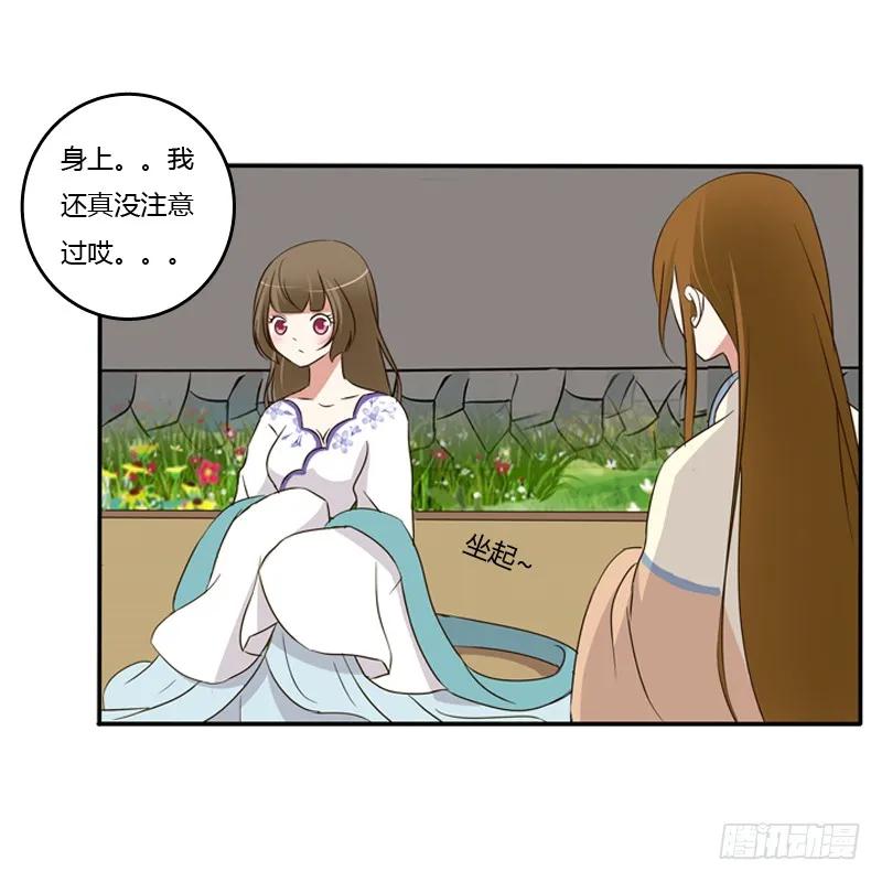 《通灵妃》忆灵云山 第44页