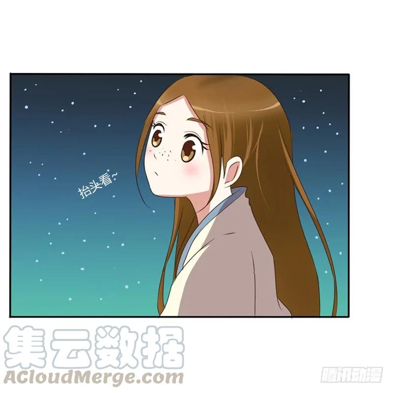 《通灵妃》忆灵云山 第29页