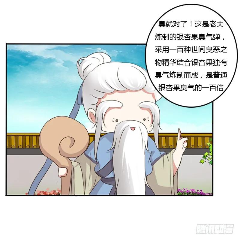 《通灵妃》忆灵云山 第8页