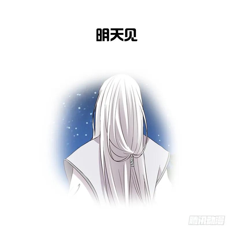 《通灵妃》忆灵云山 第56页