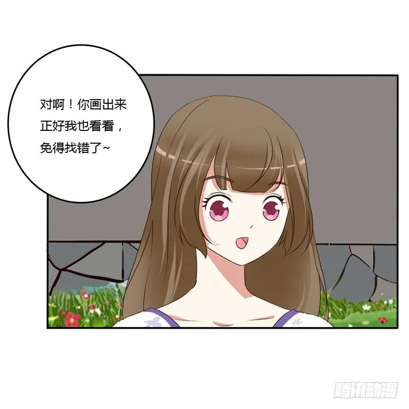 《通灵妃》忆灵云山 第52页