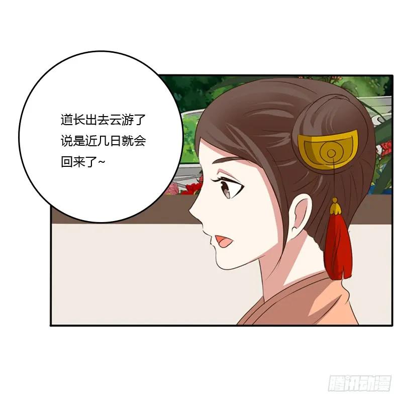 《通灵妃》忆灵云山 第20页