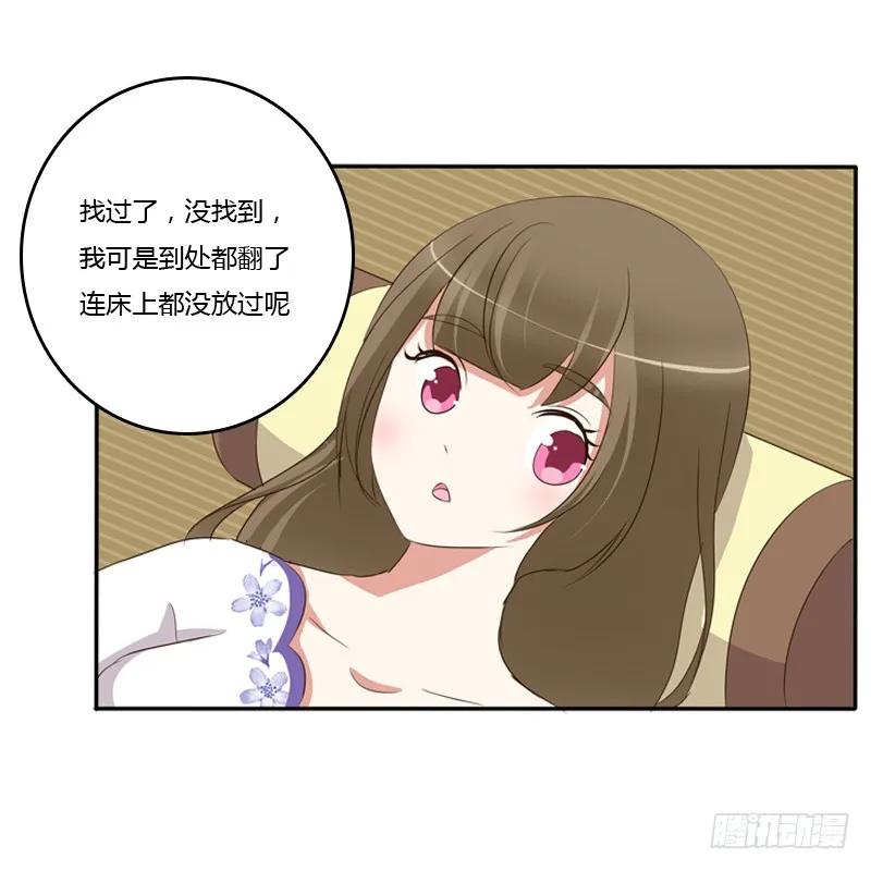 《通灵妃》忆灵云山 第42页