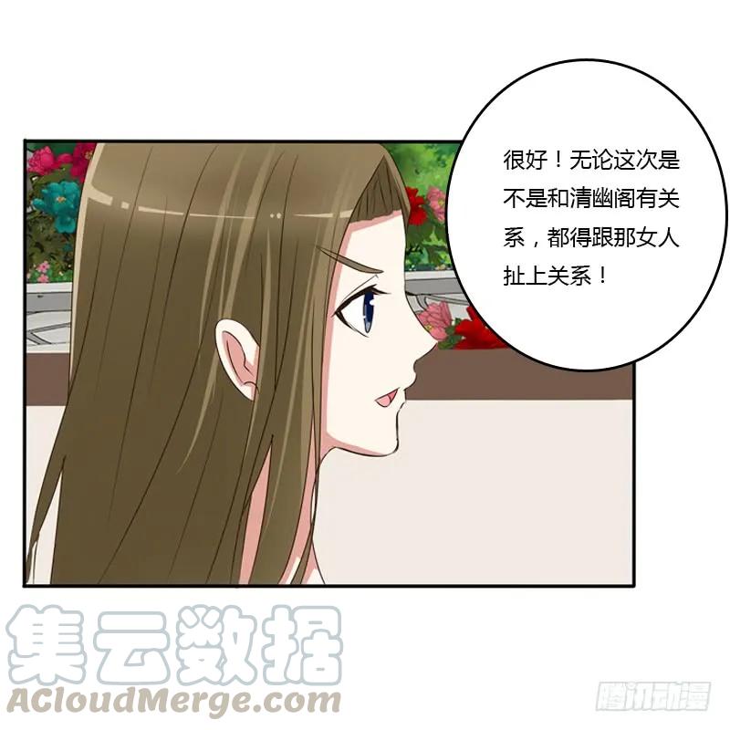 《通灵妃》忆灵云山 第21页
