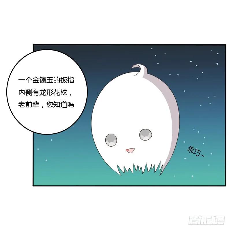 《通灵妃》忆灵云山 第50页