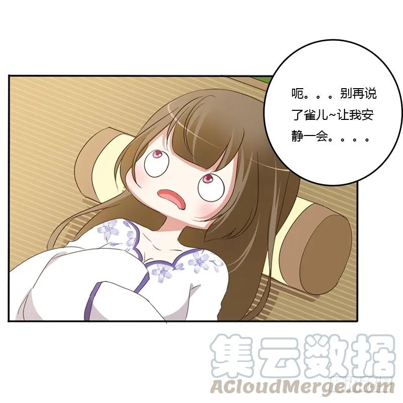 《通灵妃》忆灵云山 第37页