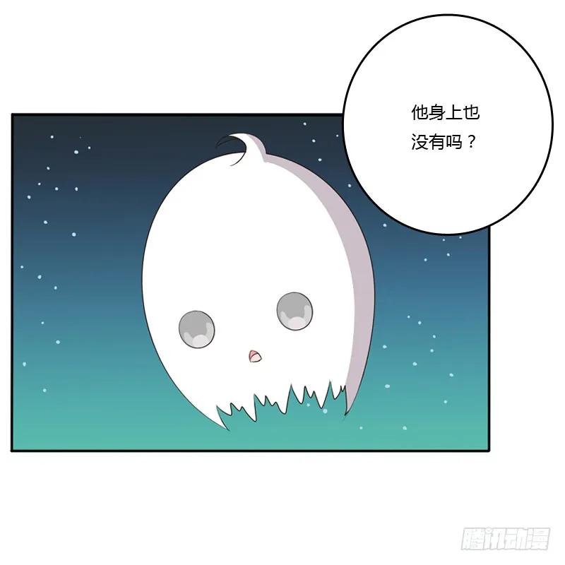 《通灵妃》忆灵云山 第43页
