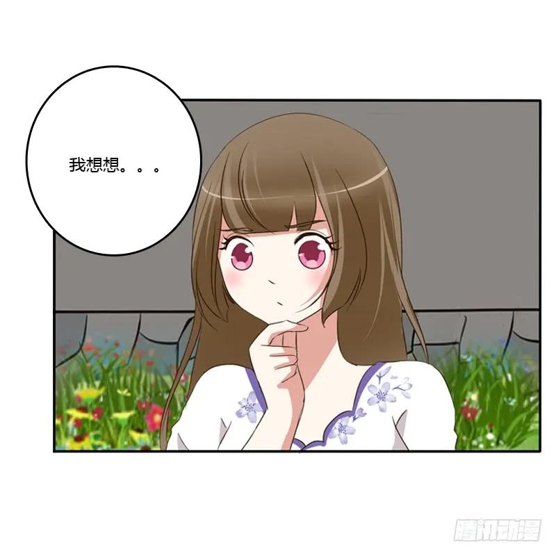 《通灵妃》忆灵云山 第46页