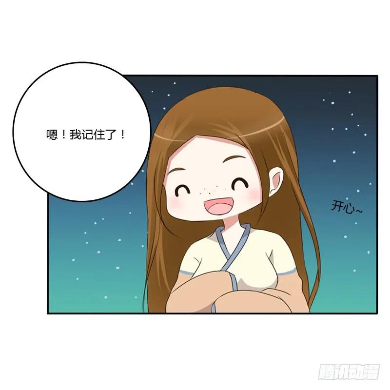 《通灵妃》忆灵云山 第40页